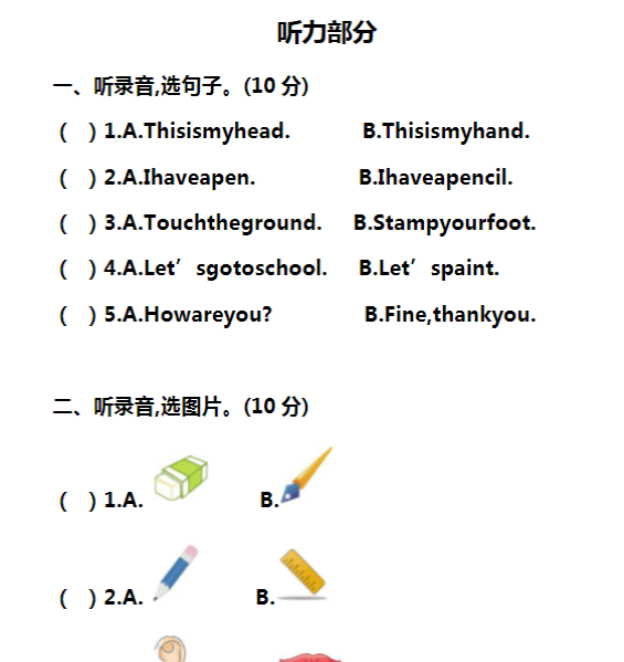 三年级英语上册期中模拟卷