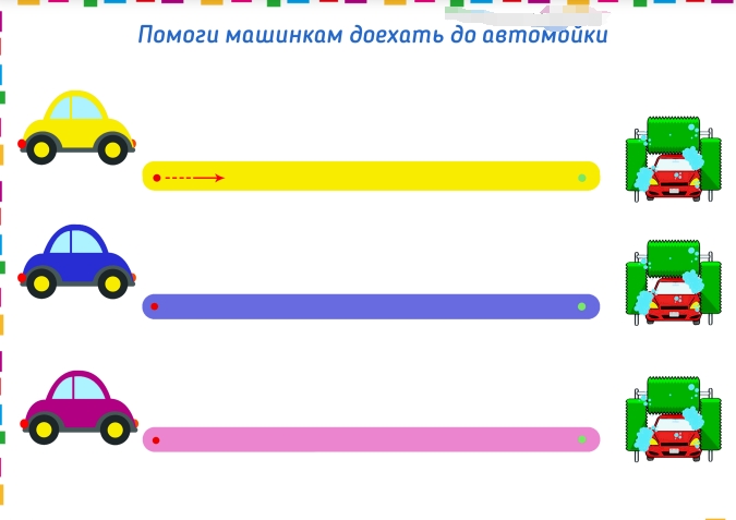 10页打包！初阶运笔2，  亲子控笔描红线条图形认知游戏，电子版PDF可打印【超高质量】