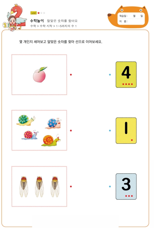 20页打包！数字1-5识数练习，幼儿数感培养，电子版PDF可打印【超高质量】