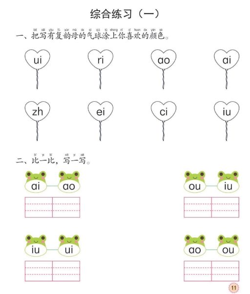 50页打包！幼小衔接培优课程：拼音②同步练习，电子版PDF可打印【超高质量】