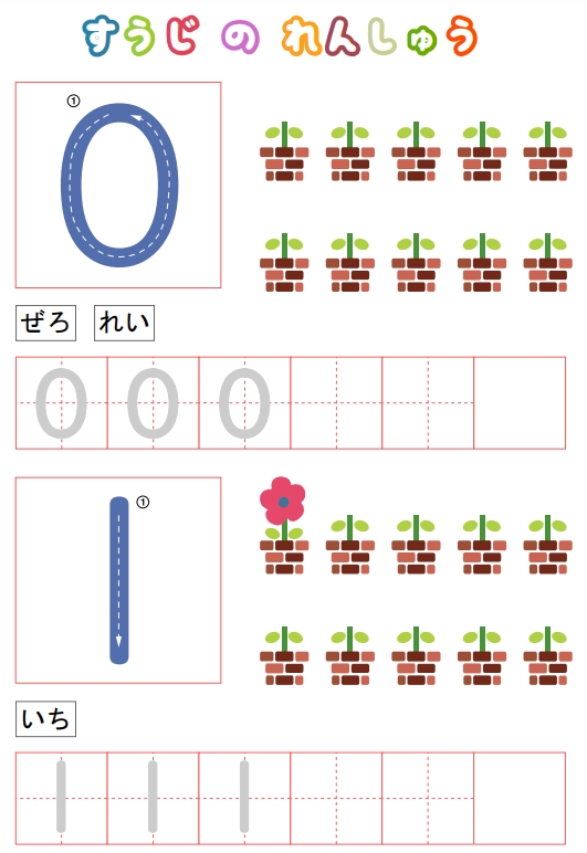 25页打包！数字描红+识数，字帖打印，数学启蒙，电子版PDF可打印【超高质量】