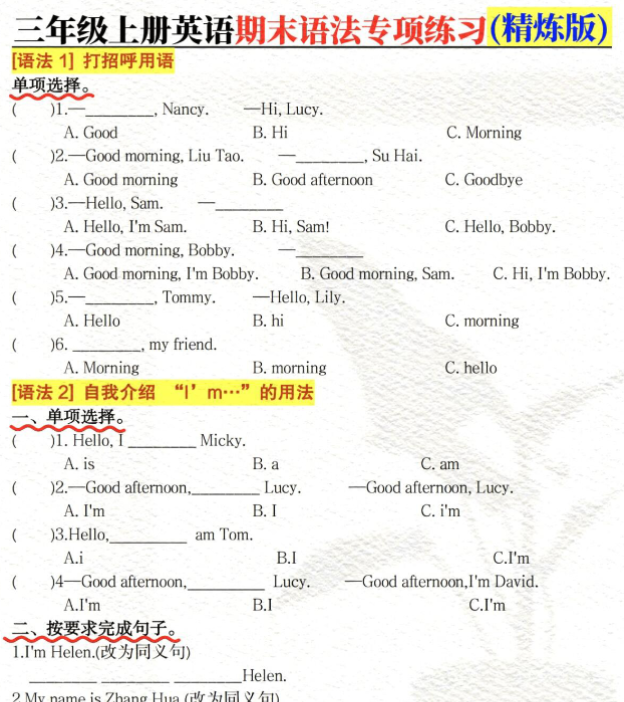 三上英语期末语法专项练习