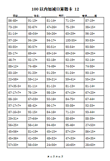 《2025春新课改二年级数学寒假计算题作业》