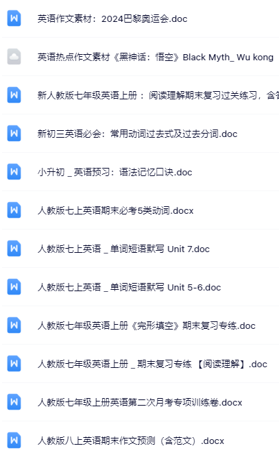 199套打包！七年级英语精品资料一键打包下载【只提供优质无水印资料打包】