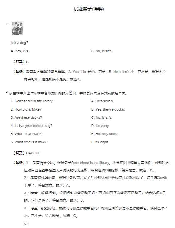 【答案详解】三年级英语《句子语法专项练习100题》