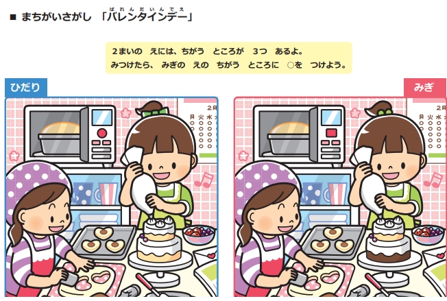 30页打包！找不同，发现差异（四），思维逻辑训练，儿童益智小游戏  儿童专注力训练 找不同亲子游戏，电子版PDF可打印【超高质量】