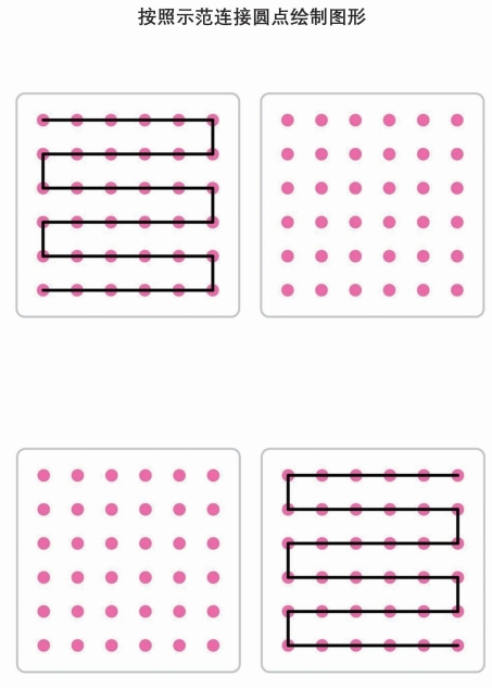 10页打包！按照示范连接圆点绘制图形 点点连线 亲子精细控笔游戏，电子版PDF可打印【超高质量】