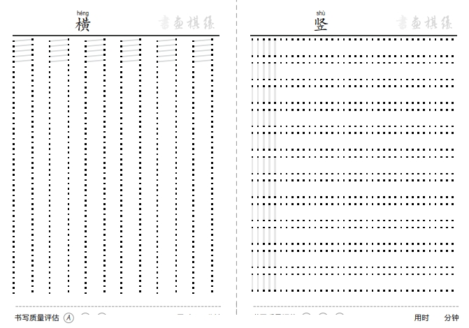 13页打包！每日一练控笔笔画练习，电子版PDF可打印【超高质量】