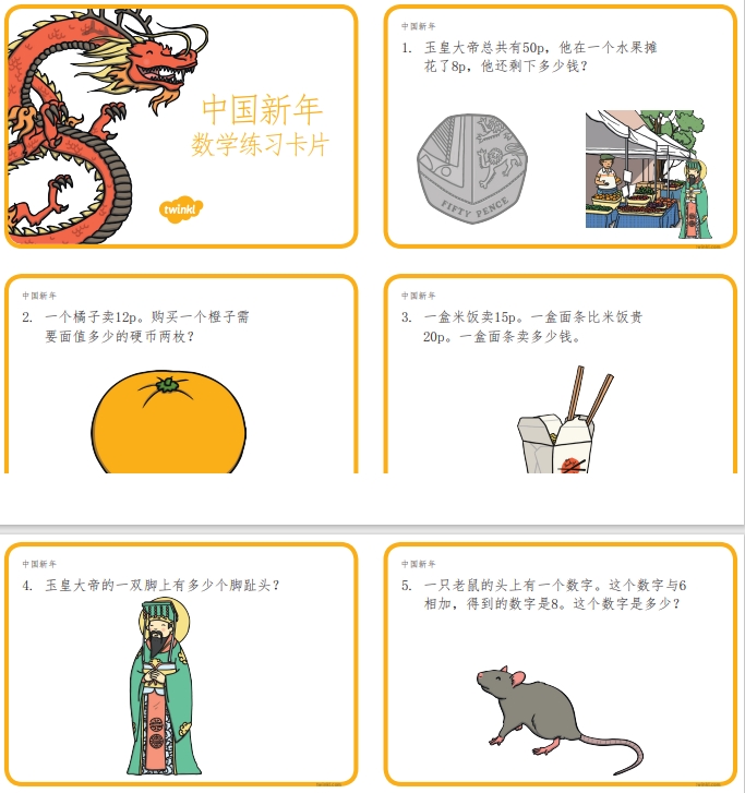 141页打包！中国新年节日，英语启蒙系列，安静书素材 亲子安静书游戏教材，电子版PDF可打印【超高质量】