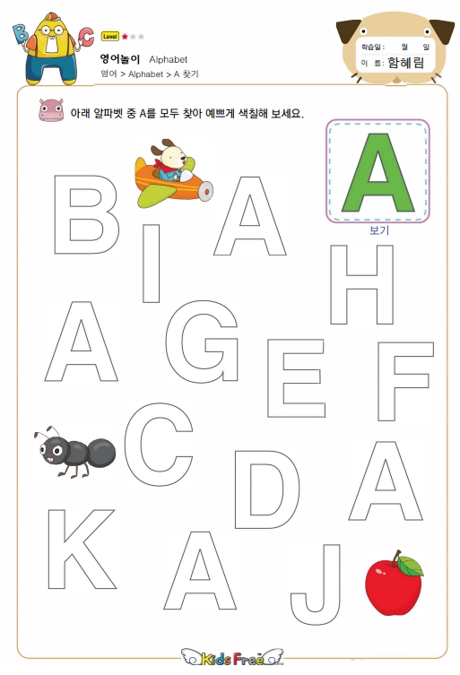 52页打包！英文大小写找字母游戏，幼儿英语启蒙电子版PDF可打印【超高质量】