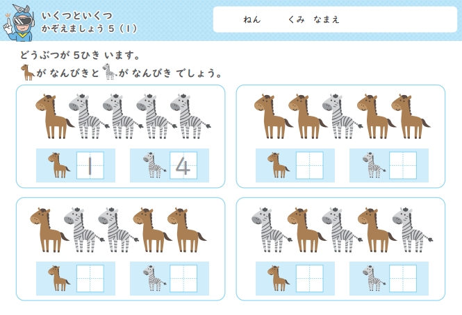 12页打包！幼儿识数,数一数,数字的合成，数学启蒙数感的培养，电子版PDF可打印【超高质量】