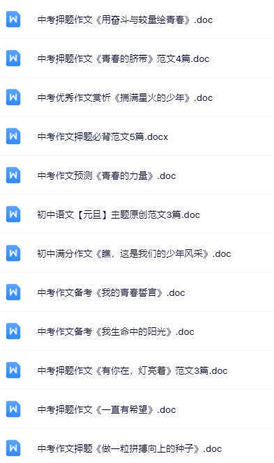 377套打包！语文中考精品资料一键打包下载【只提供优质无水印资料打包】