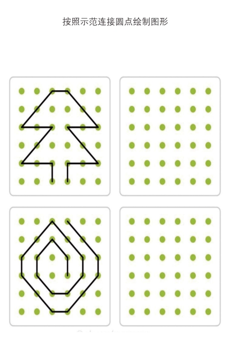 9页打包！按照示范连接圆点绘制图形  点点连线 亲子精细控笔游戏，电子版PDF可打印【超高质量】