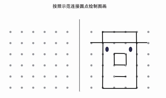 20页打包！按照示范连接圆点绘制图形_8   点点连线 亲子精细控笔游戏，电子版PDF可打印【超高质量】