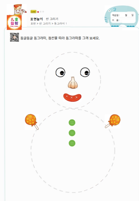 20页打包！运笔练习3 简单图形训练，亲子控笔描红线条图形认知游戏，电子版PDF可打印【超高质量】