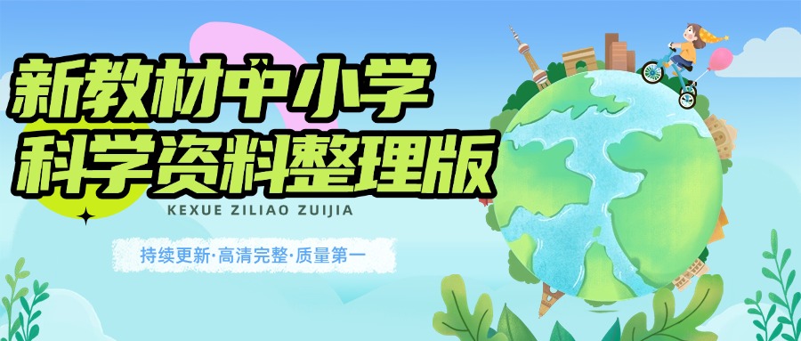 14份！知识梳理最新整理持续更新版-高清完整