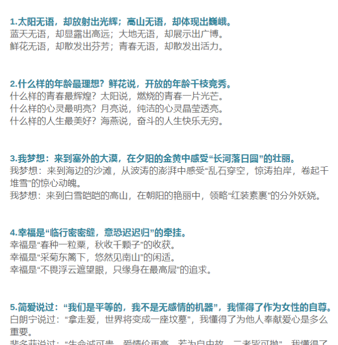 句子仿写100例，妙笔生花不用愁