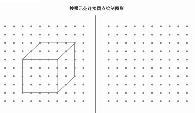 10页打包！按照示范连接圆点绘制图形_5   点点连线 亲子精细控笔游戏，电子版PDF可打印【超高质量】
