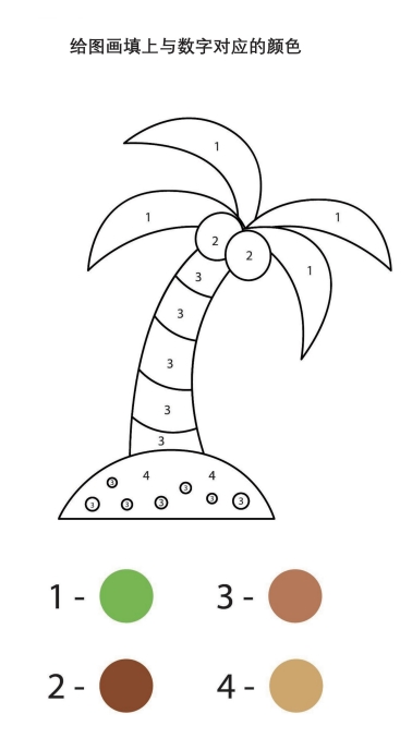 7页打包！给图画填上与数字对应的颜色_12，电子版PDF打印【超高质量】