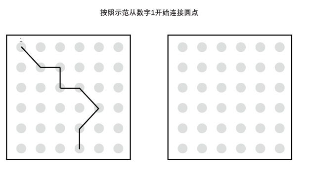 6页打包！按照示范从数字1开始连接圆点 点点连线 亲子精细控笔游戏，电子版PDF可打印【超高质量】