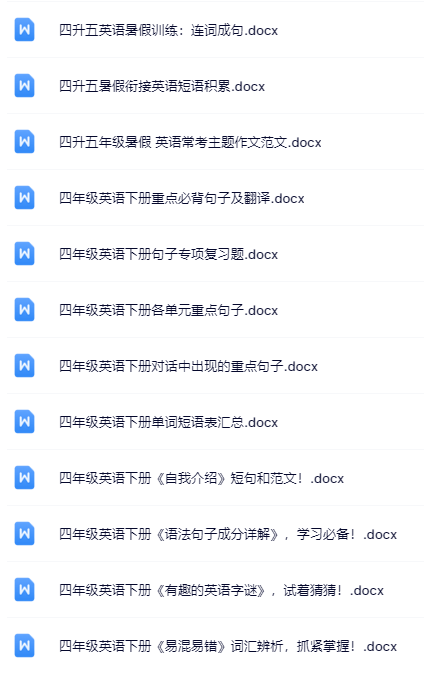 100套打包！四年级下册英语精品资料一键打包下载【只提供优质无水印资料打包】