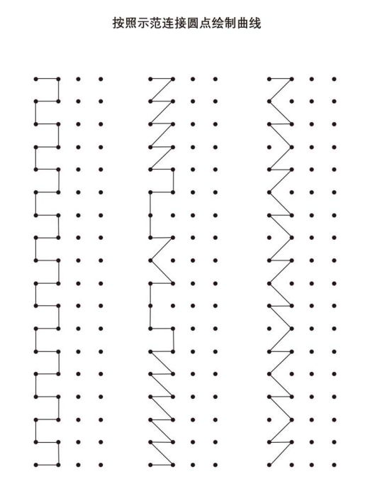 20页打包！按照示范连接圆点绘制图形 点点连线 亲子精细控笔游戏，电子版PDF可打印【超高质量】