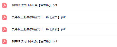 【初中九年级英语语法精品小纸条】【高清无水印版本】
