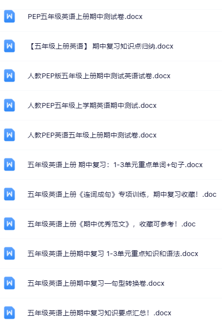 【新版期中打包11套】小学五年级上册英语期中精品测试卷【可编辑高清无水印】