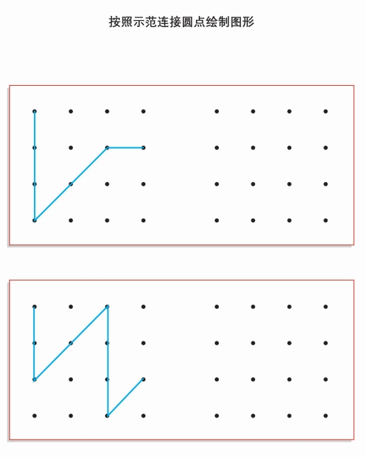 19页打包！按照示范连接圆点绘制图形  点点连线 亲子精细控笔游戏，电子版PDF可打印【超高质量】