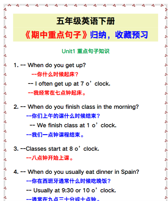 五年级英语下册《期中重点句子》归纳！