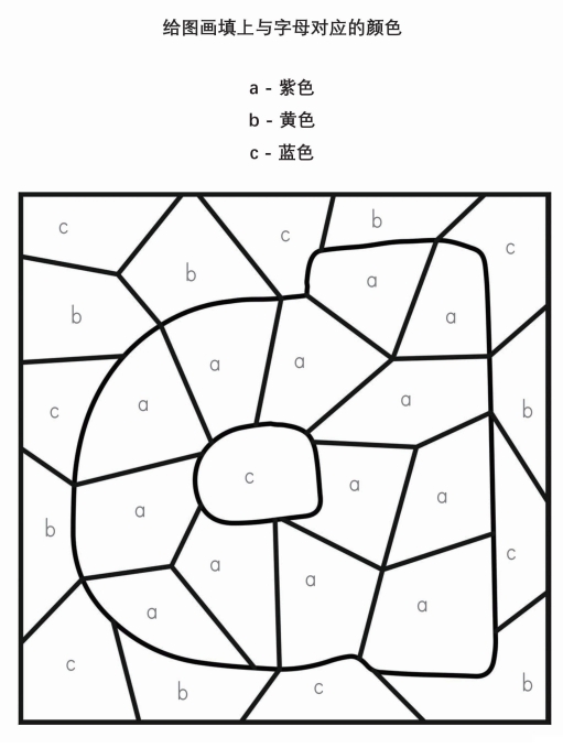 26页打包！给图画填上与字母对应的颜色_3，电子版PDF打印【超高质量】