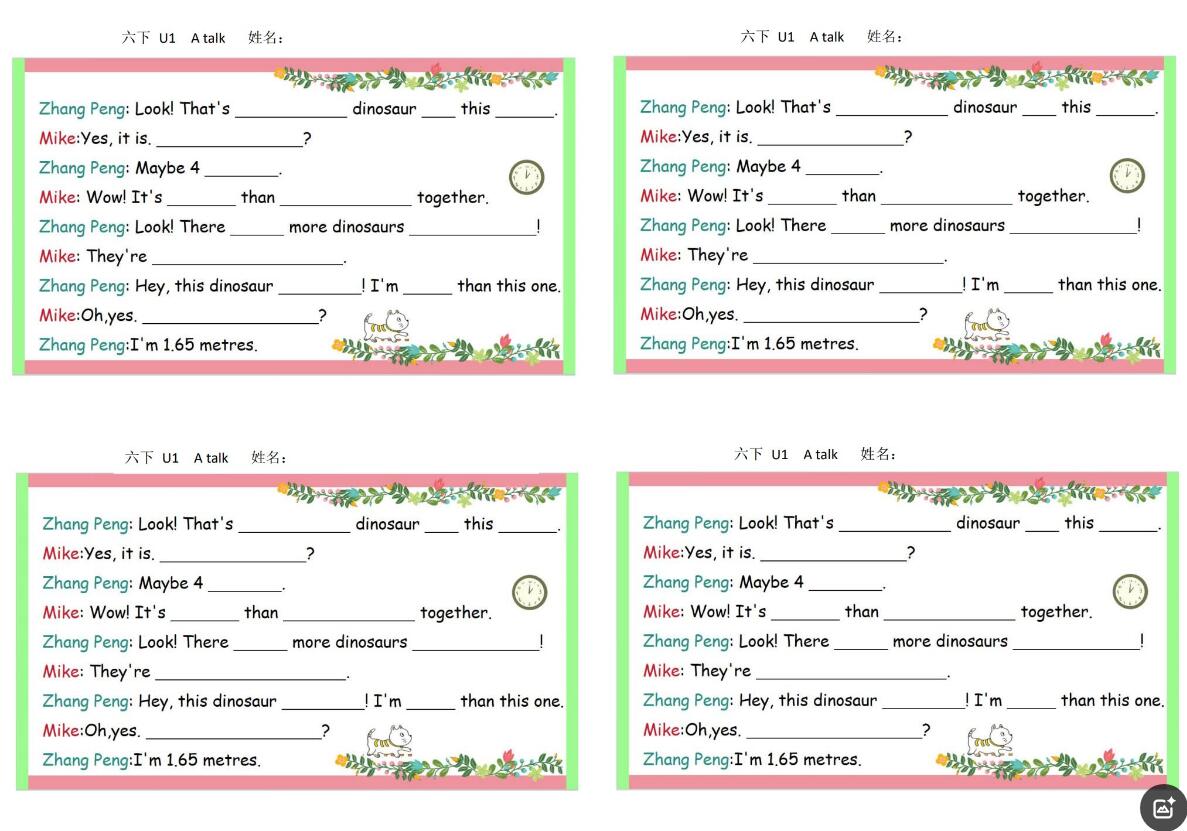 2025春最新-彩色默写单 6年级下册