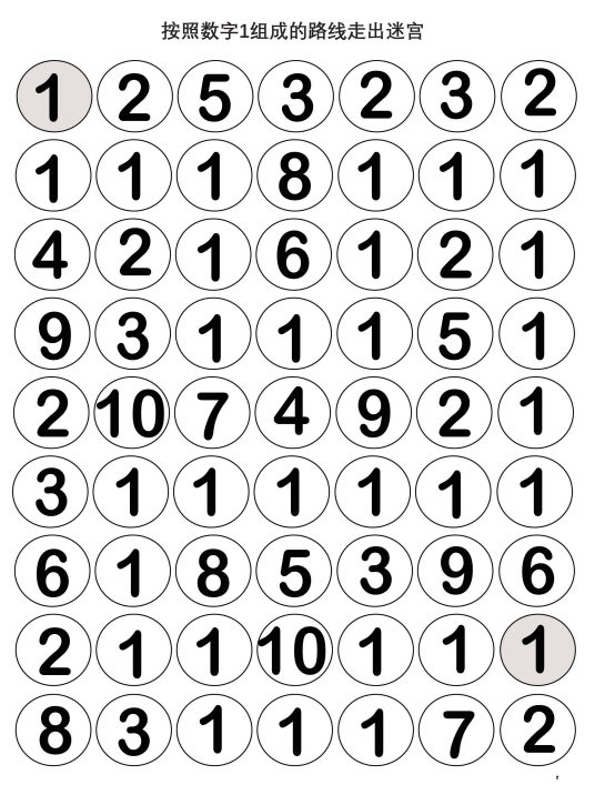 10页打包！按照数字组成的路线走出迷宫 亲子互动数学游戏 幼儿园数学启蒙教材 ，电子版PDF可打印【超高质量】