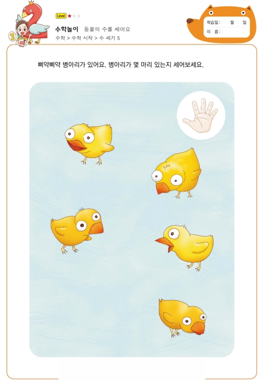 20页打包！学数字1-5，幼儿数感培养训练，电子版PDF可打印【超高质量】