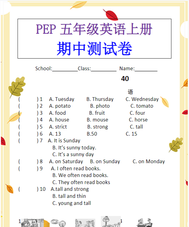 PEP五年级英语上册期中测试卷