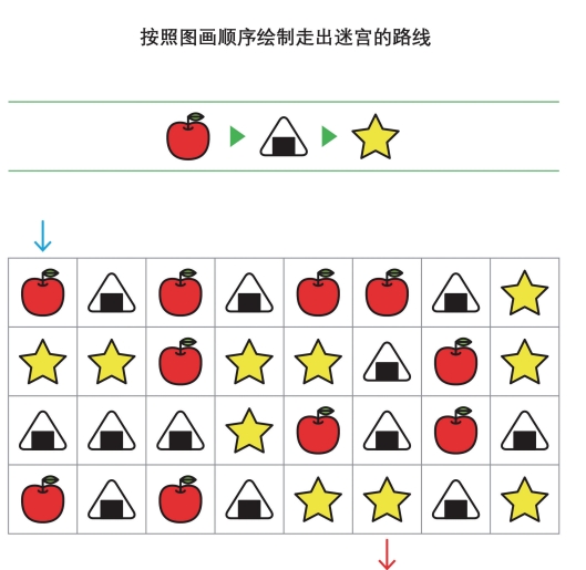 7页打包！ 按照图画顺序绘制走出迷宫的路线1， 逻辑迷宫 亲子游戏，电子版PDF可打印【超高质量】