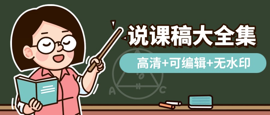 【实用】人教版数学说课稿15篇