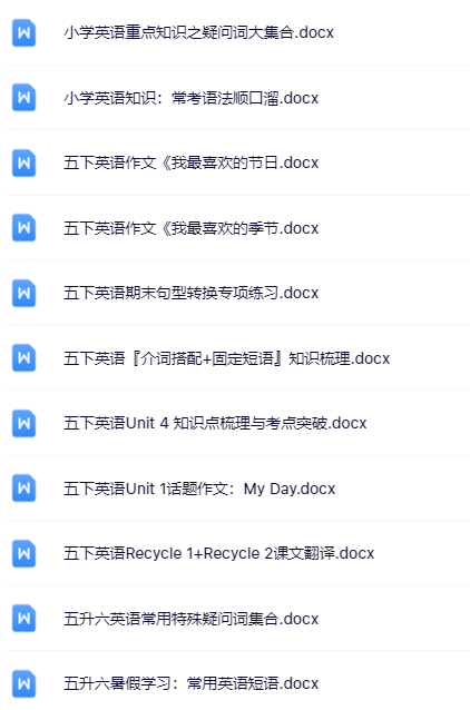 100套打包！五年级下册英语精品资料一键打包下载【只提供优质无水印资料打包】