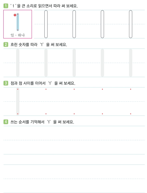 101页打包！1-100数字描红，带描点和笔画顺序,幼儿控笔训练图，电子版PDF可打印【超高质量】