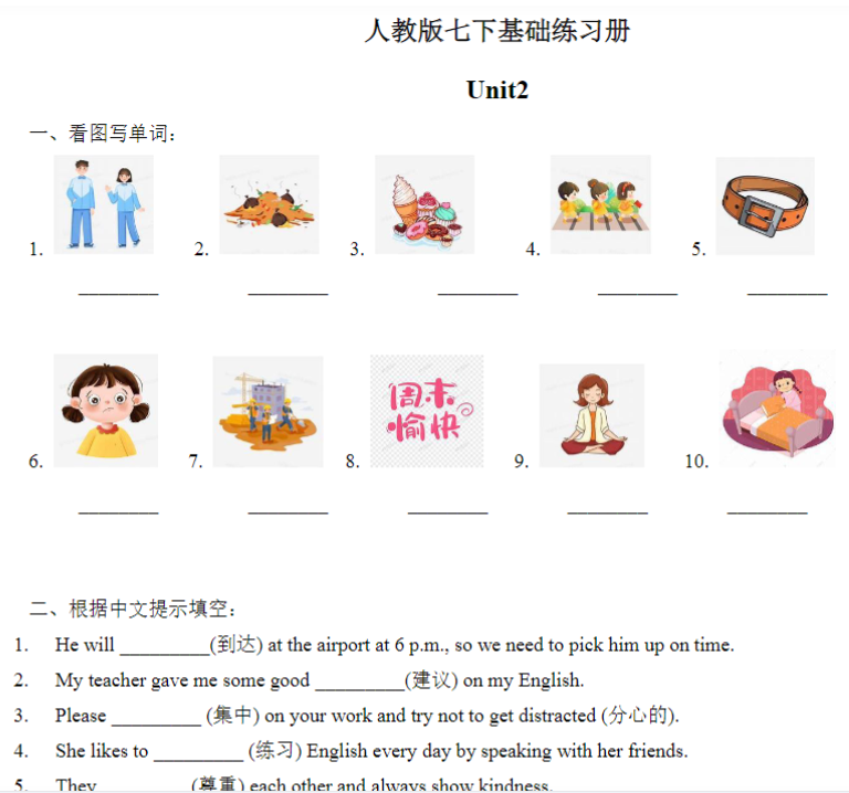 8页！Unti2-基础练习册