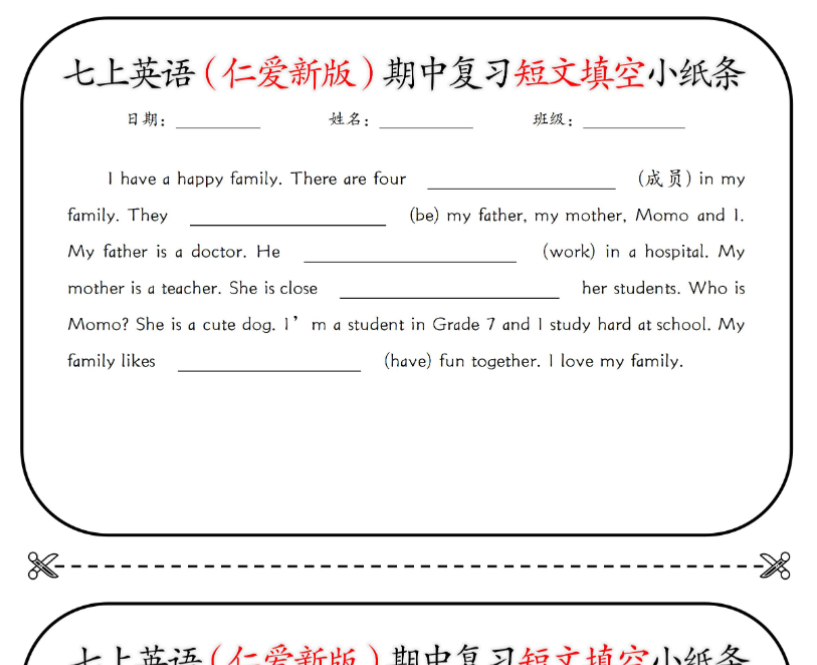 17页！七上英语（仁爱新版）期中复习短文填空小纸条【空白+答案】