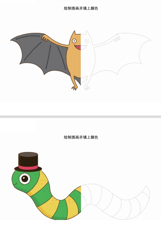 11页打包！按照图画的轮廓绘制并填色_2 ，电子版PDF打印【超高质量】