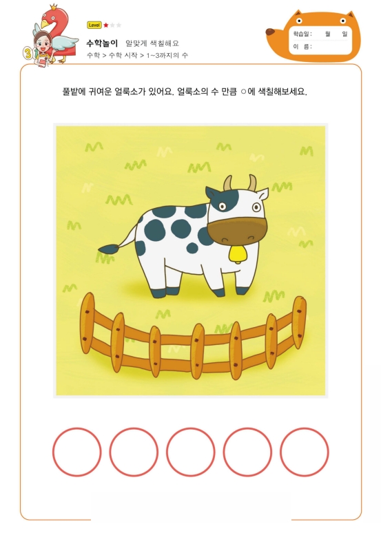 20页打包！学数字1-3，幼儿数感培养训练，电子版PDF可打印【超高质量】