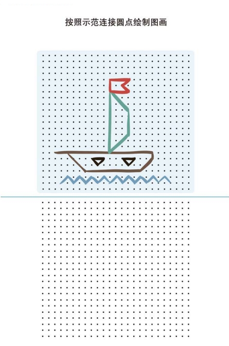 12页打包！按照示范连接圆点绘制图画  点点连线 亲子精细控笔游戏，电子版PDF可打印【超高质量】