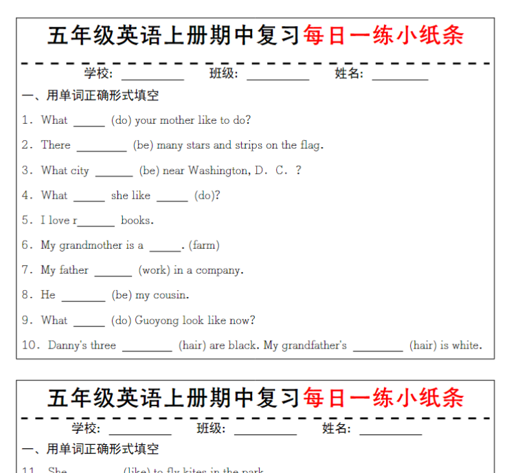 《五年级英语上册期中复习每日一练小纸条》冀教版