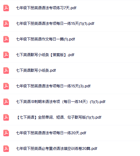 【老版初中七下英语精品小纸条】【高清无水印版本】