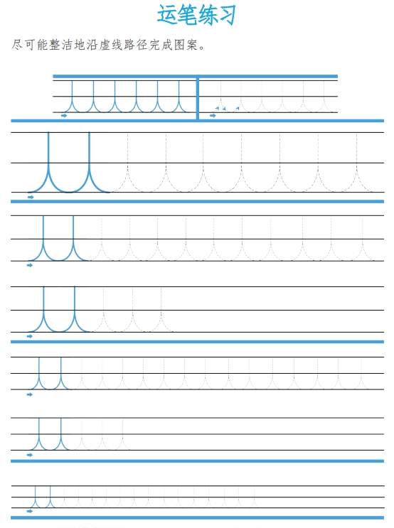 9页打包！运笔练习 亲子精细控笔游戏，电子版PDF可打印【超高质量】