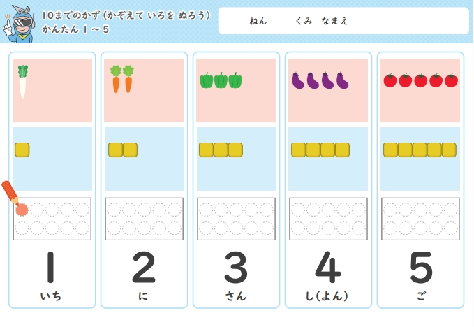18页打包！10以内计数和涂色,日本插图幼儿数学启蒙，电子版PDF可打印【超高质量】