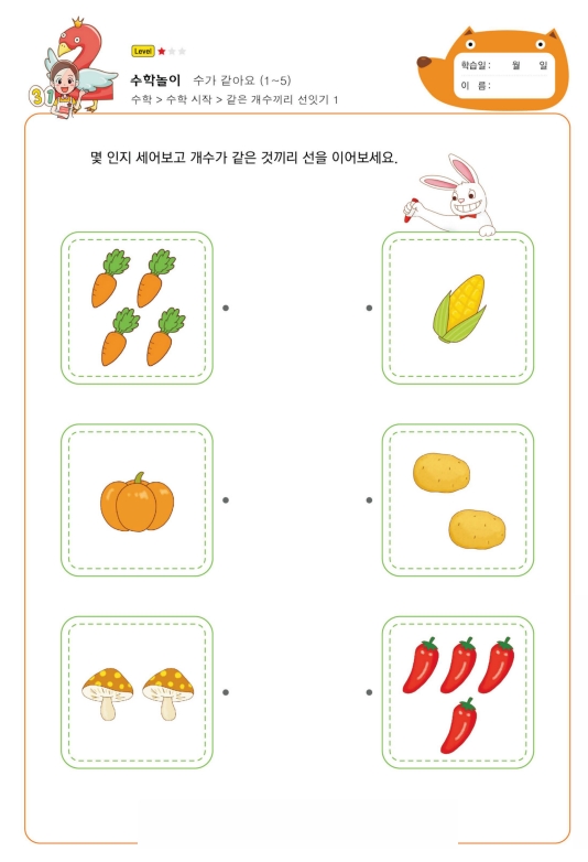 10页打包！数字1-5连线，幼儿数感培养训练，电子版PDF可打印【超高质量】