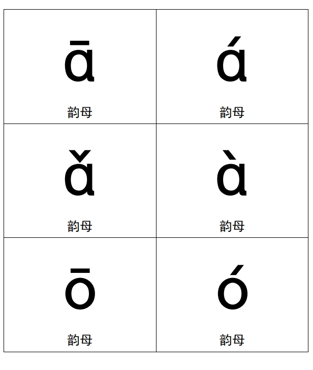 35页打包！拼音卡片，电子版PDF可打印【超高质量】